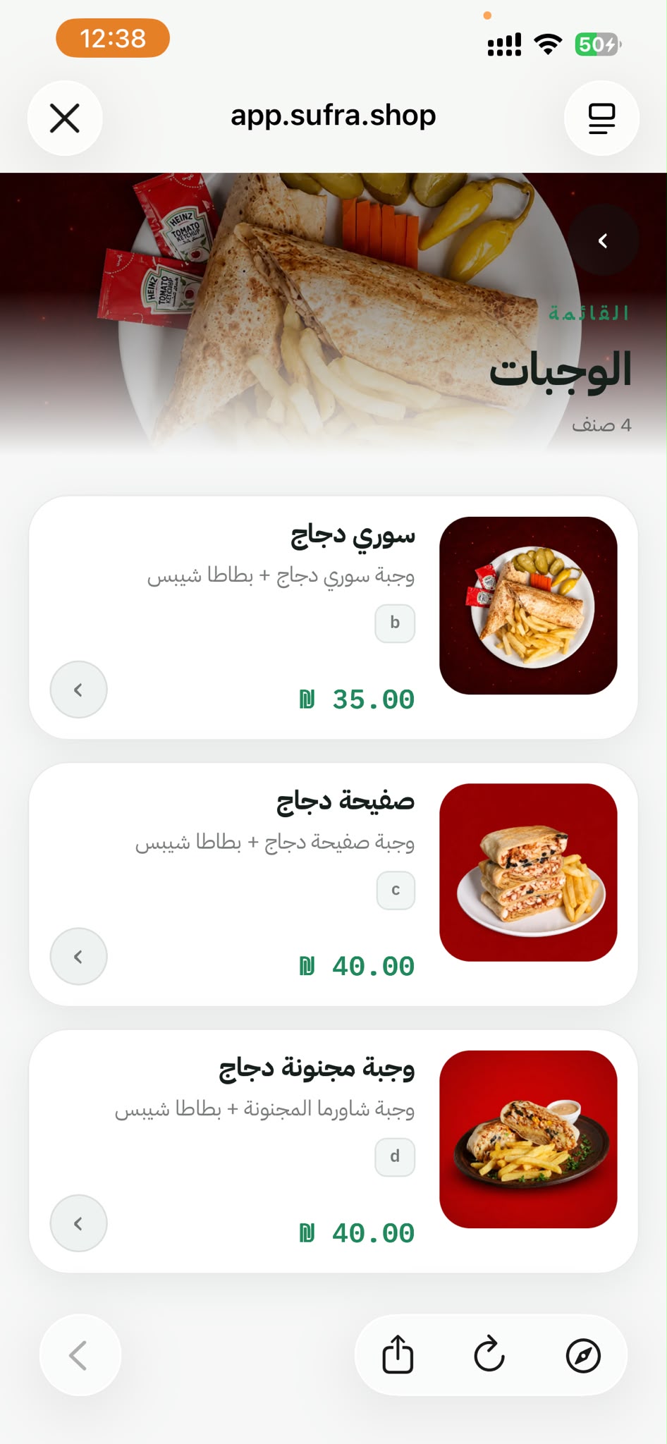 أصناف القائمة