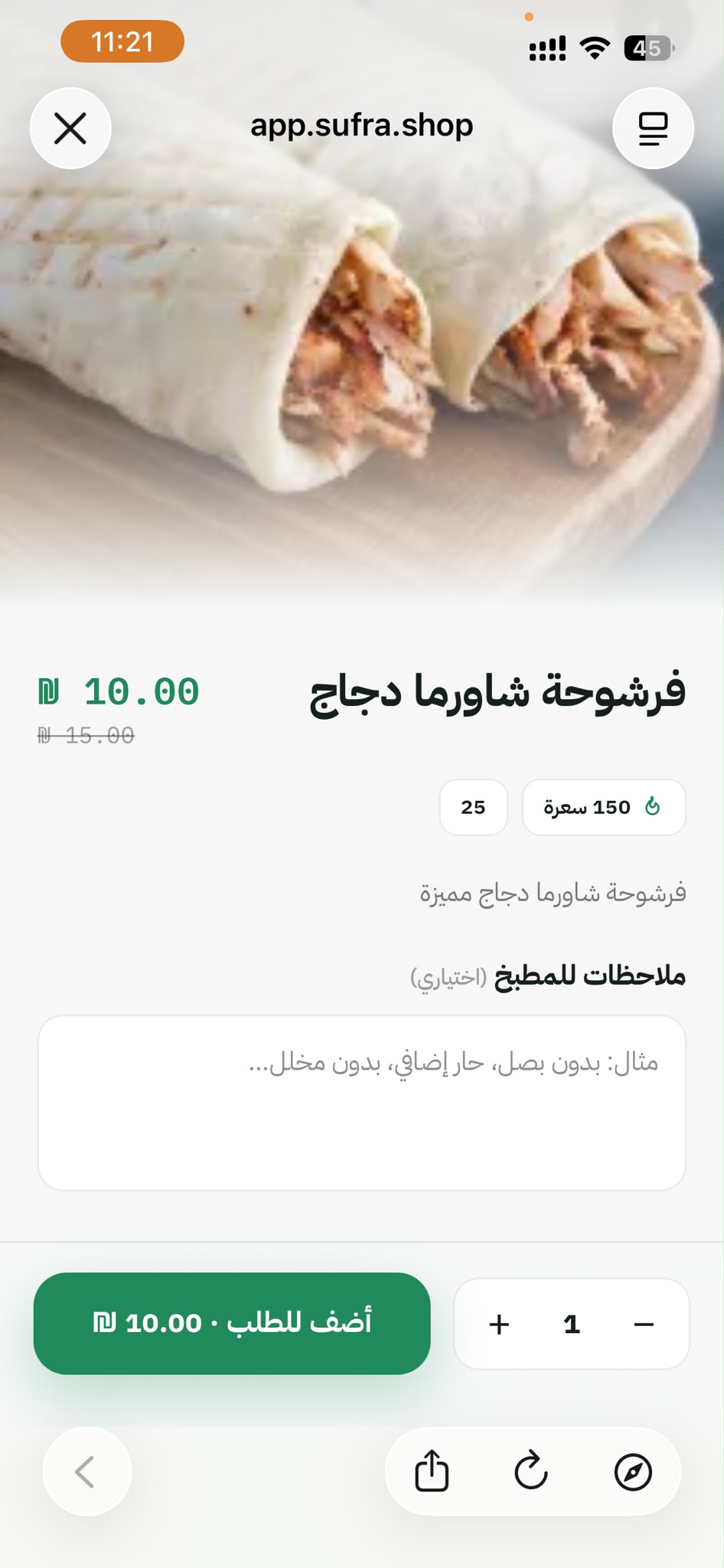تفاصيل الصنف